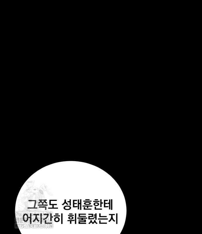 김부장 194화 8