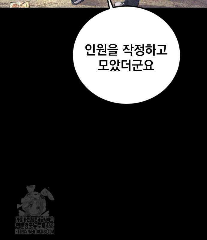 김부장 194화 10