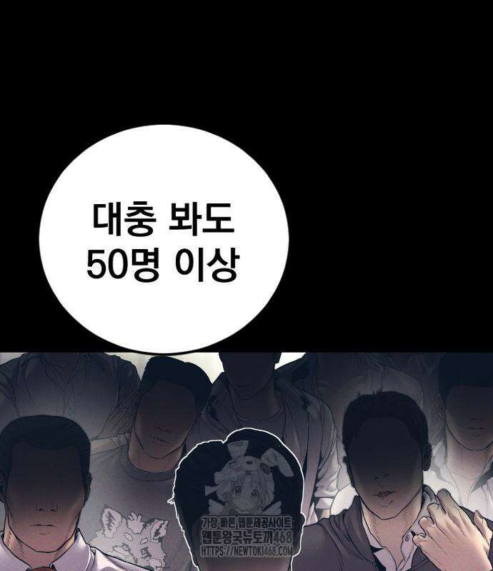 김부장 194화 11