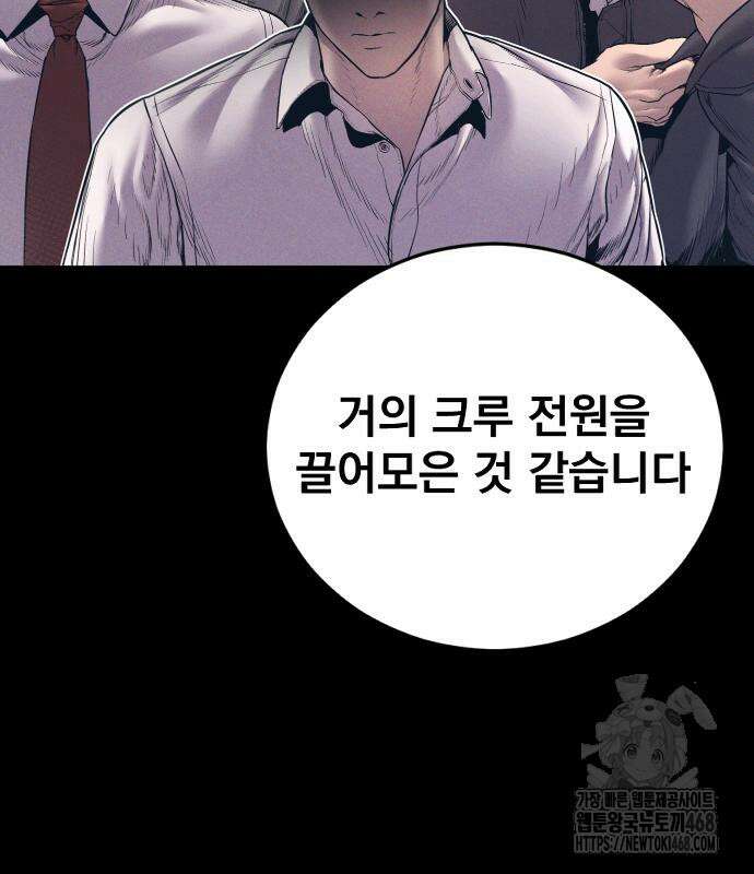 김부장 194화 12