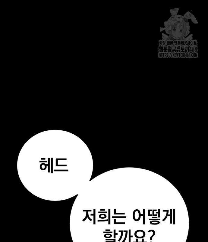 김부장 194화 13