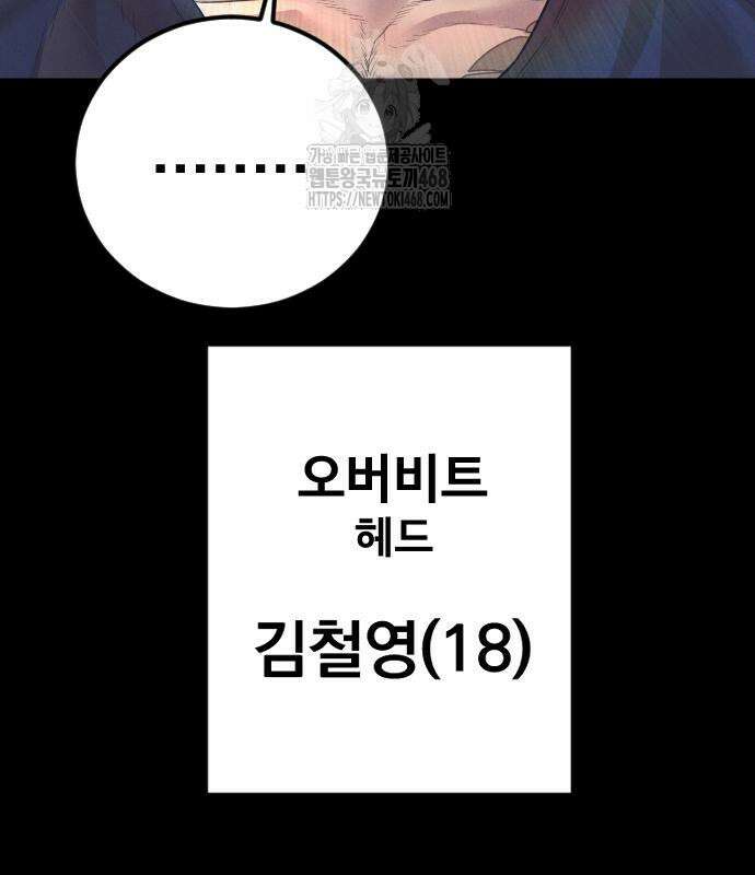 김부장 194화 15
