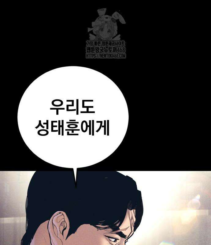 김부장 194화 19