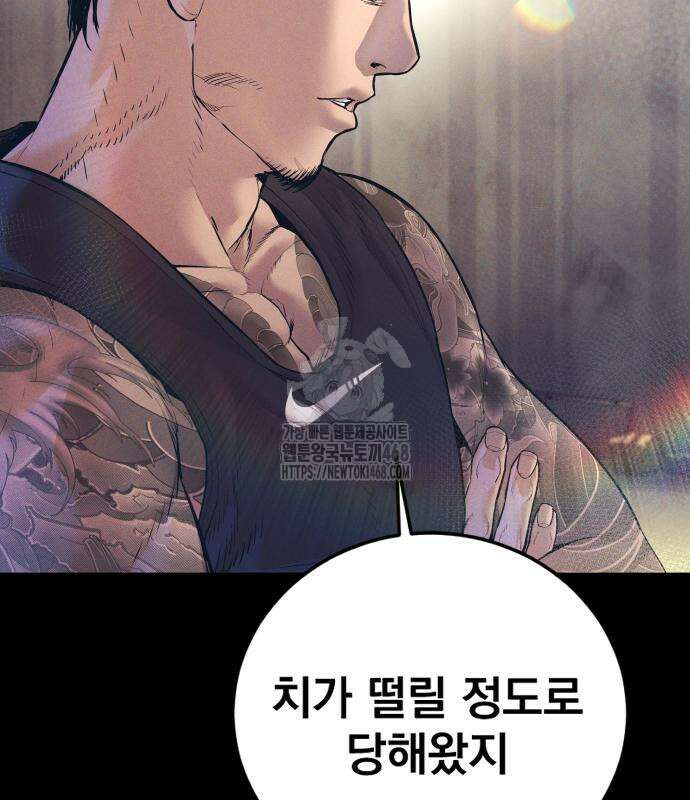 김부장 194화 20
