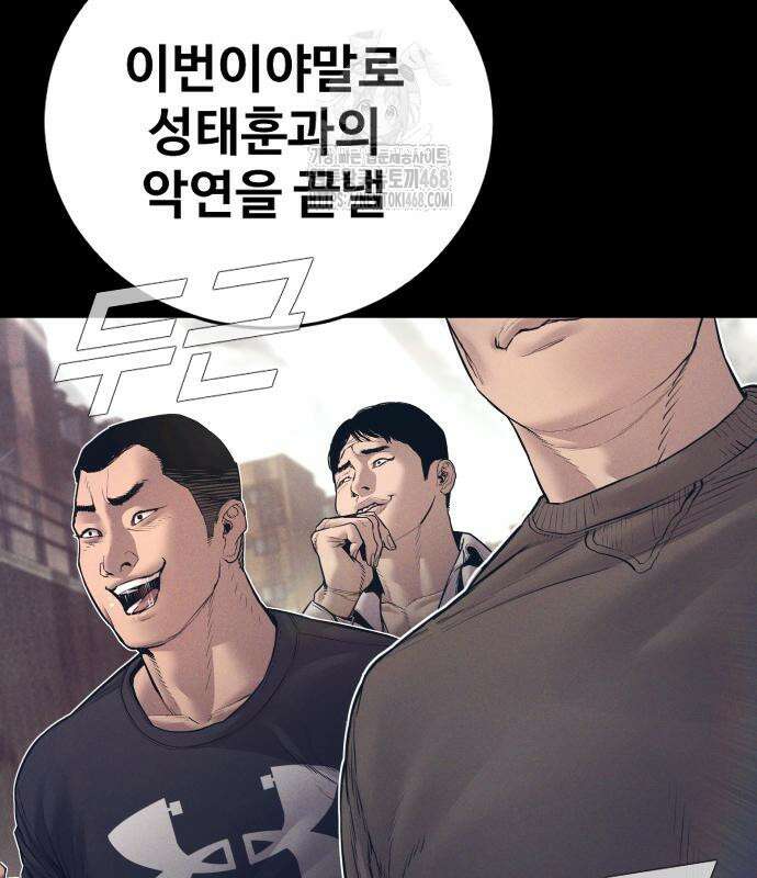 김부장 194화 22