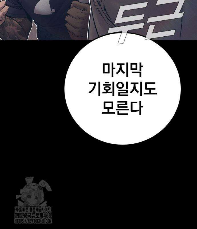 김부장 194화 23