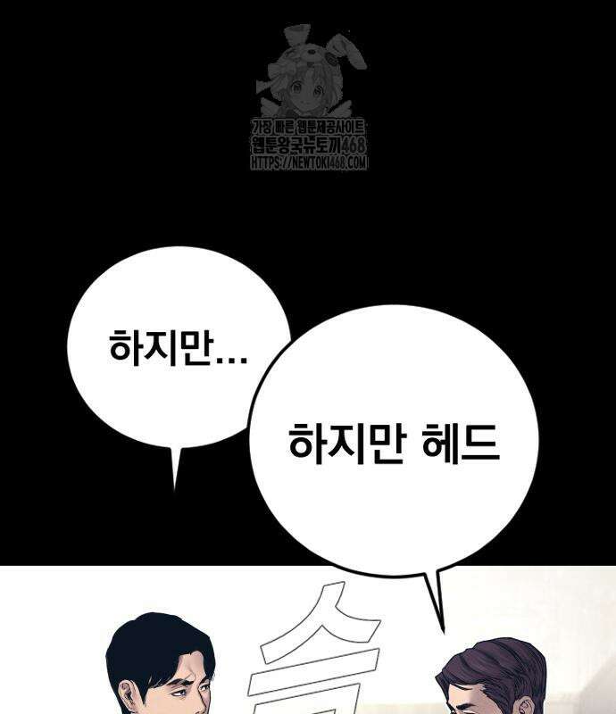김부장 194화 24