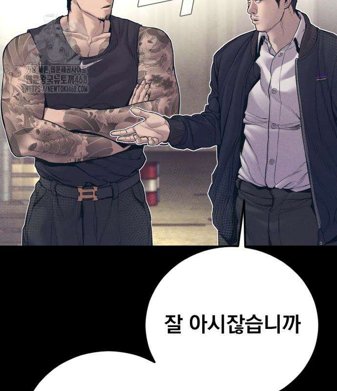 김부장 194화 25