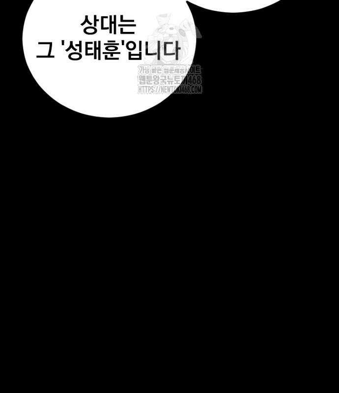 김부장 194화 26