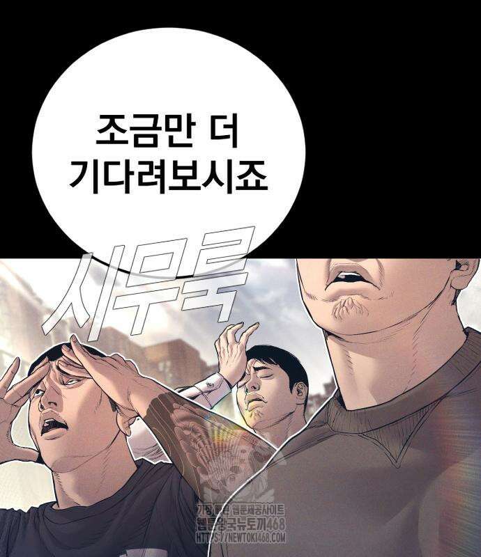 김부장 194화 27
