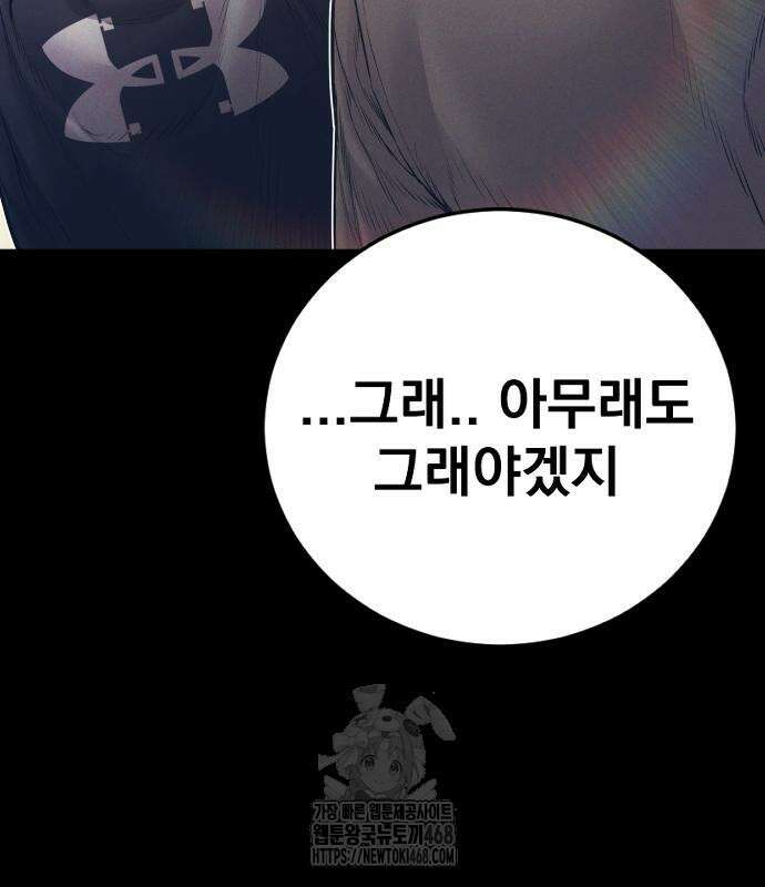 김부장 194화 28
