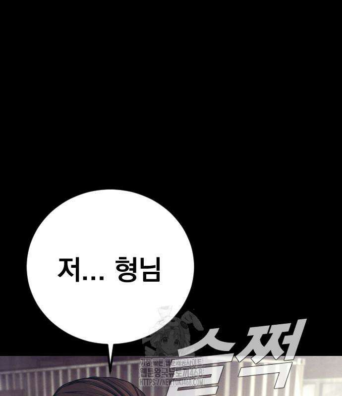 김부장 194화 29