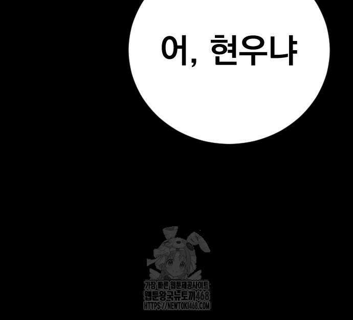 김부장 194화 31