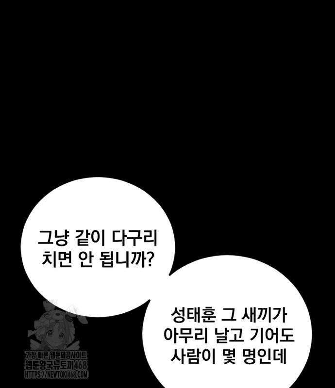 김부장 194화 32