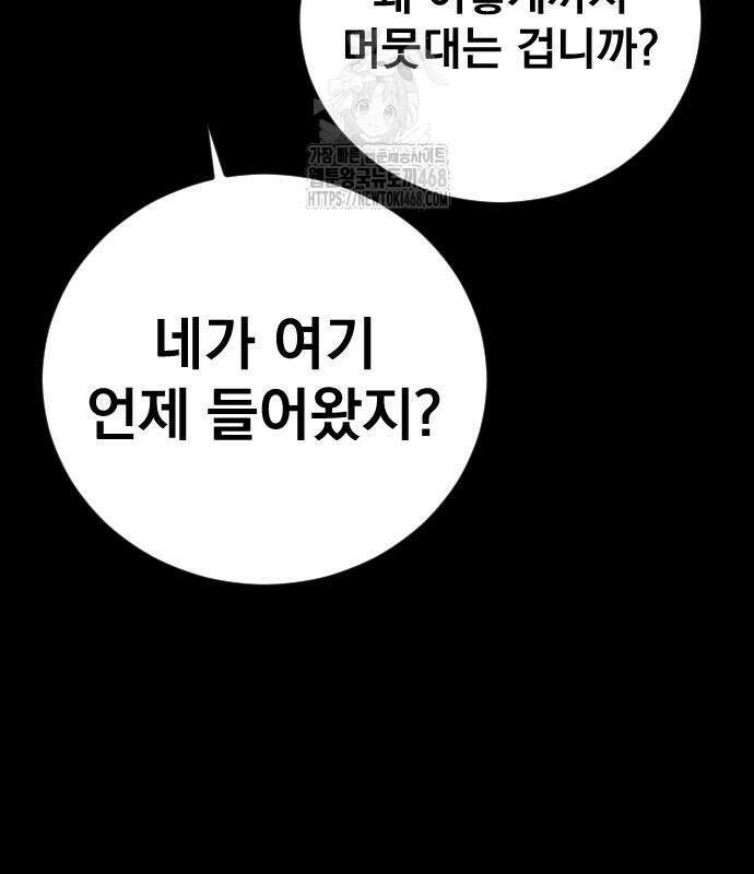 김부장 194화 34