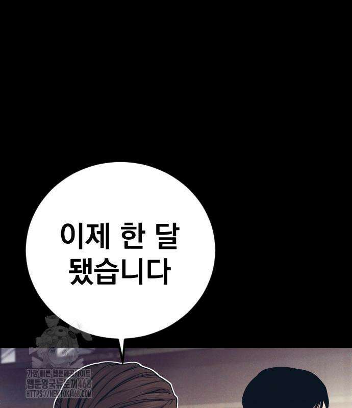김부장 194화 35