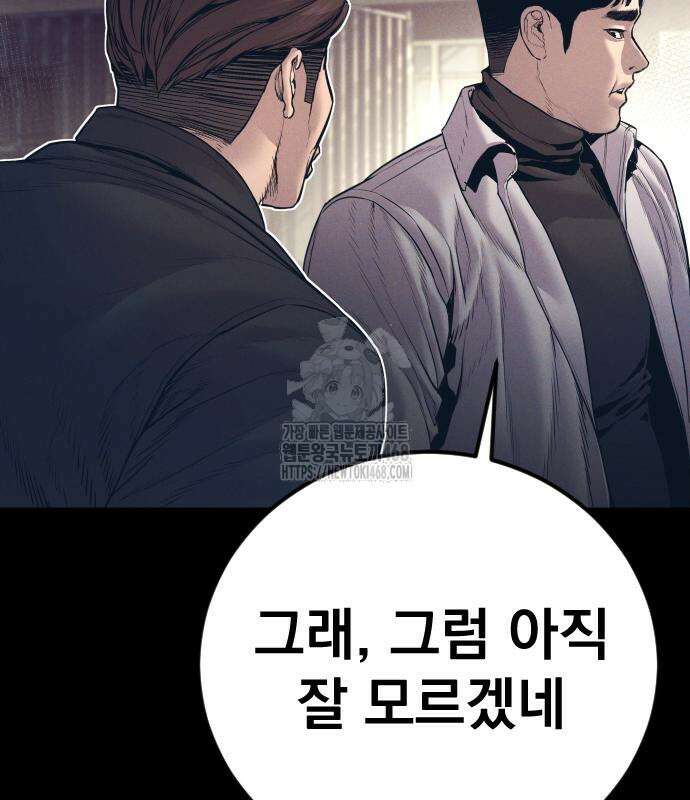 김부장 194화 36