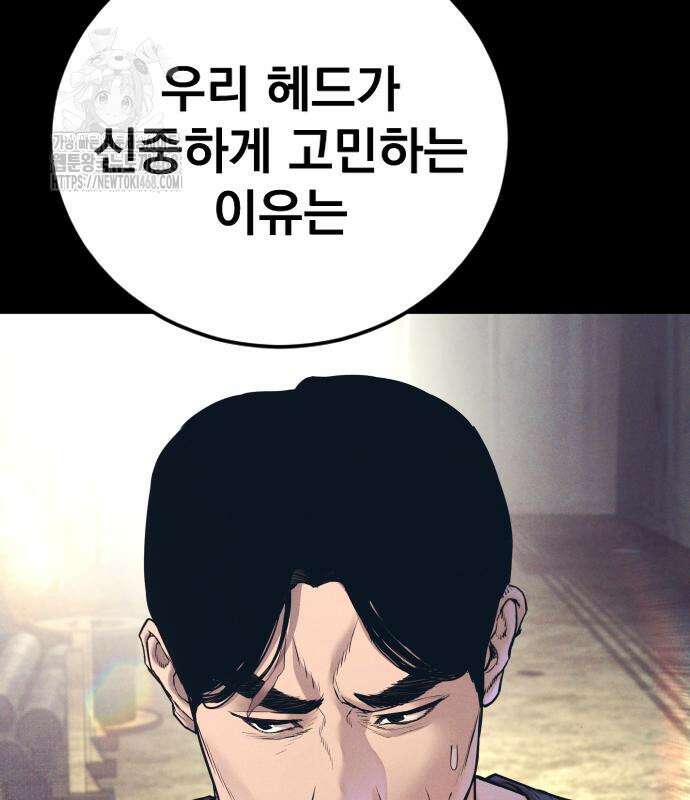 김부장 194화 38