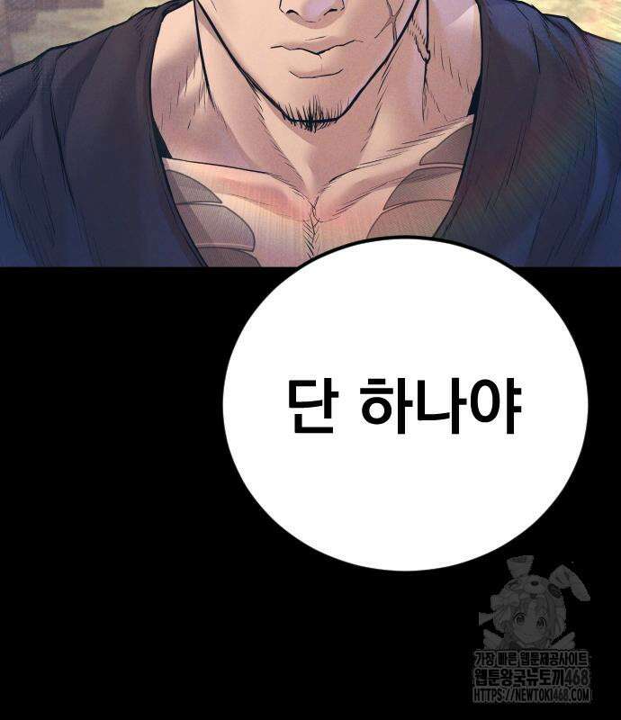 김부장 194화 39