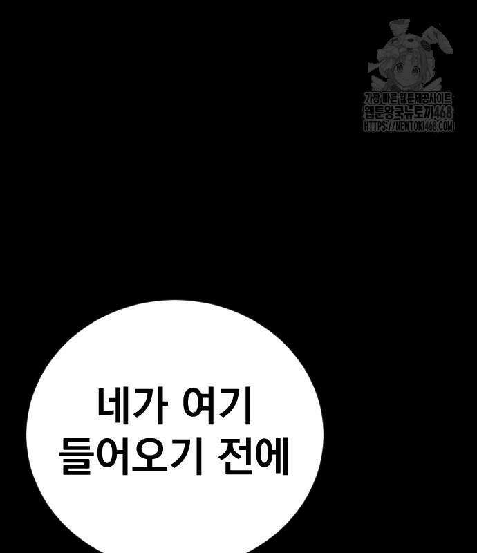 김부장 194화 40