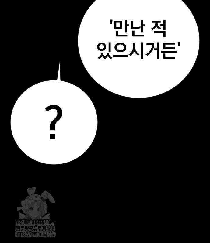 김부장 194화 42