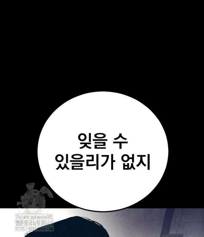 김부장 194화 43