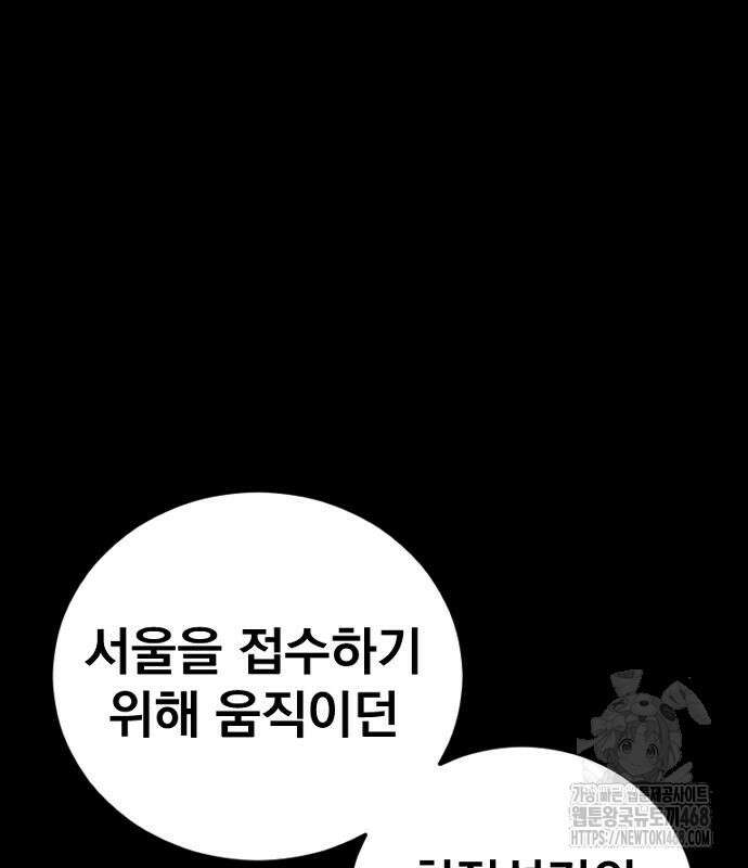 김부장 194화 45