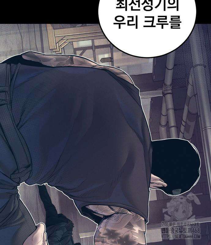 김부장 194화 46