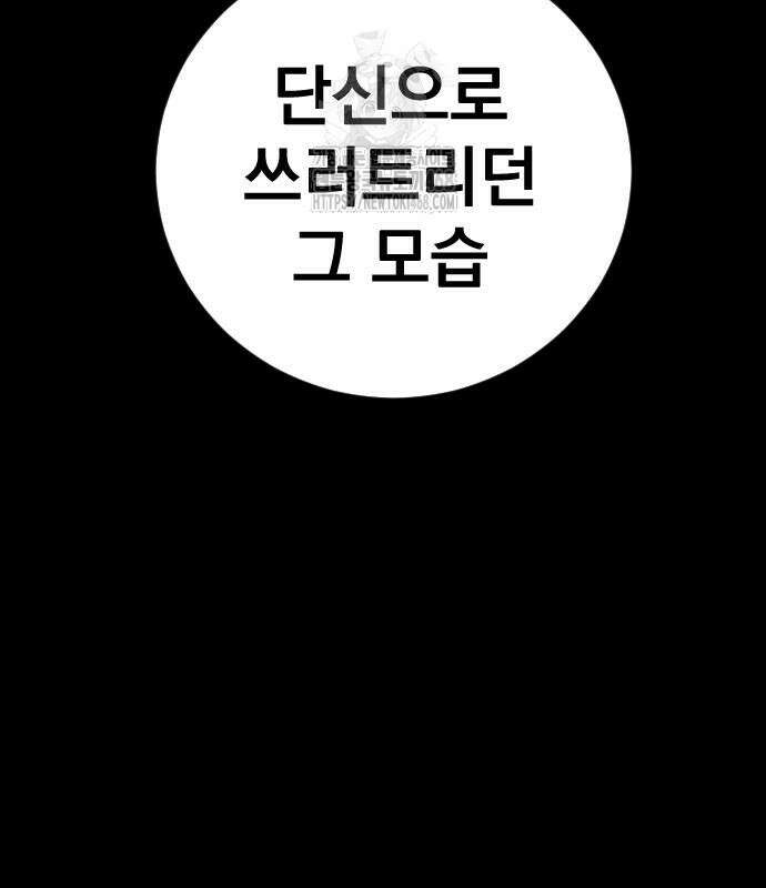 김부장 194화 48
