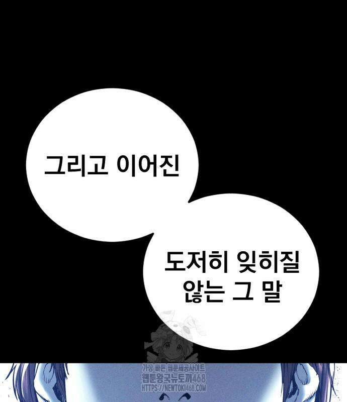 김부장 194화 49
