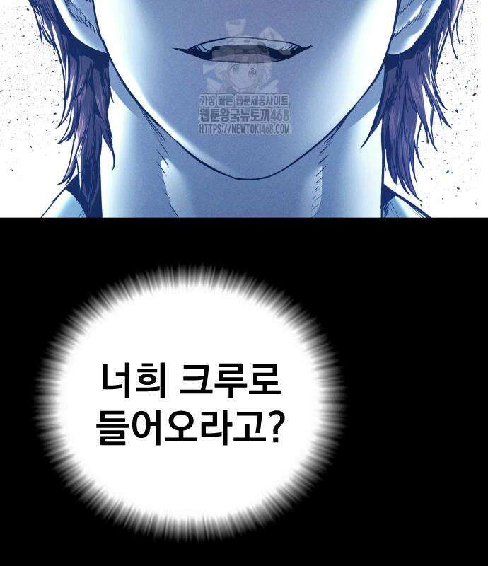 김부장 194화 50