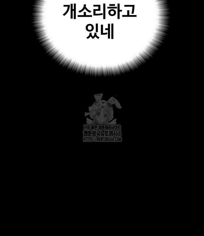 김부장 194화 52