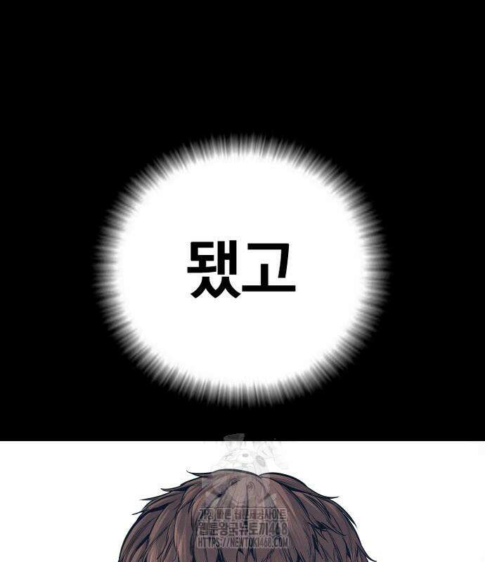 김부장 194화 53