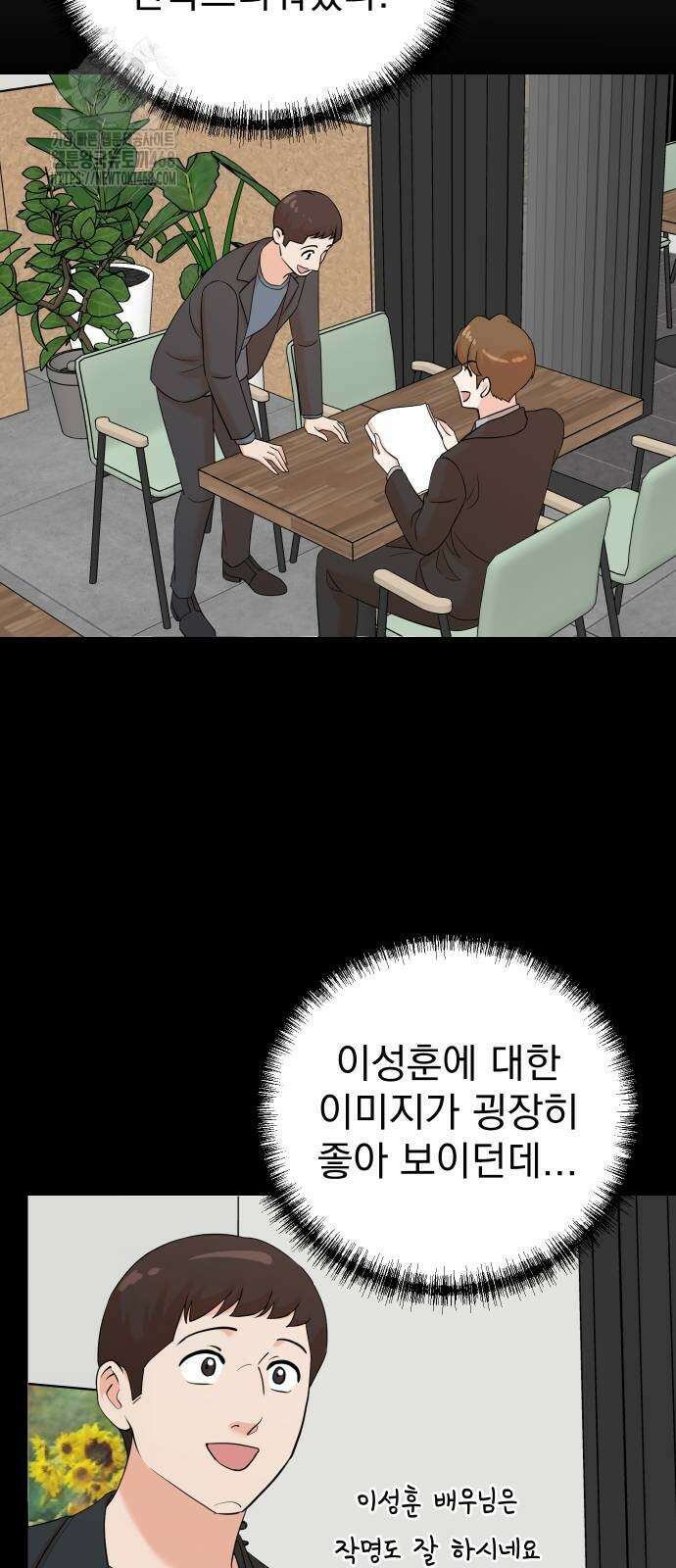 두 번 사는 프로듀서 199화 3