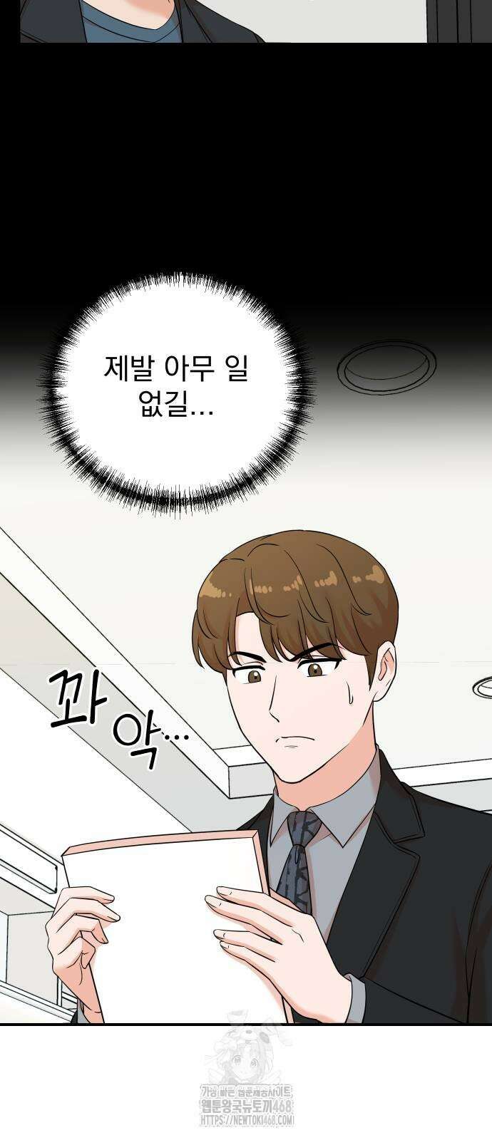두 번 사는 프로듀서 199화 4