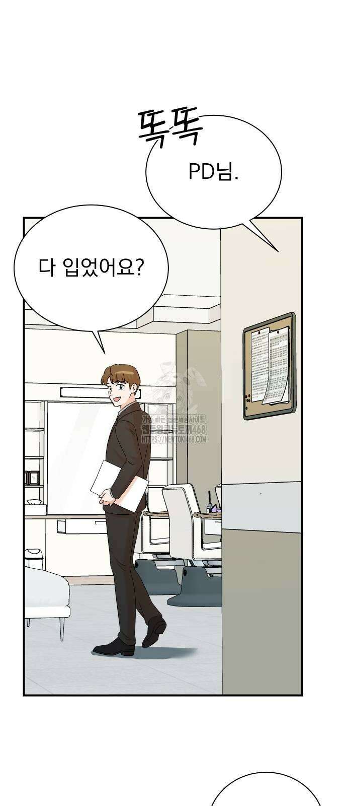 두 번 사는 프로듀서 199화 5