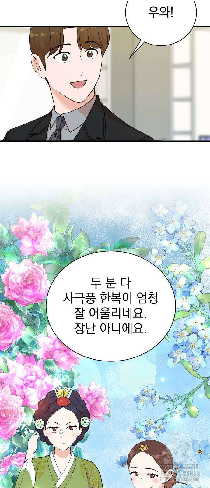 두 번 사는 프로듀서 199화 6