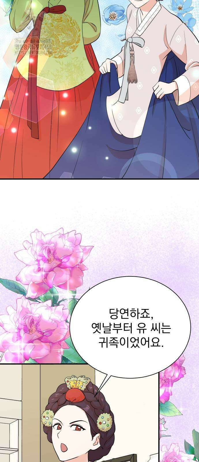 두 번 사는 프로듀서 199화 7