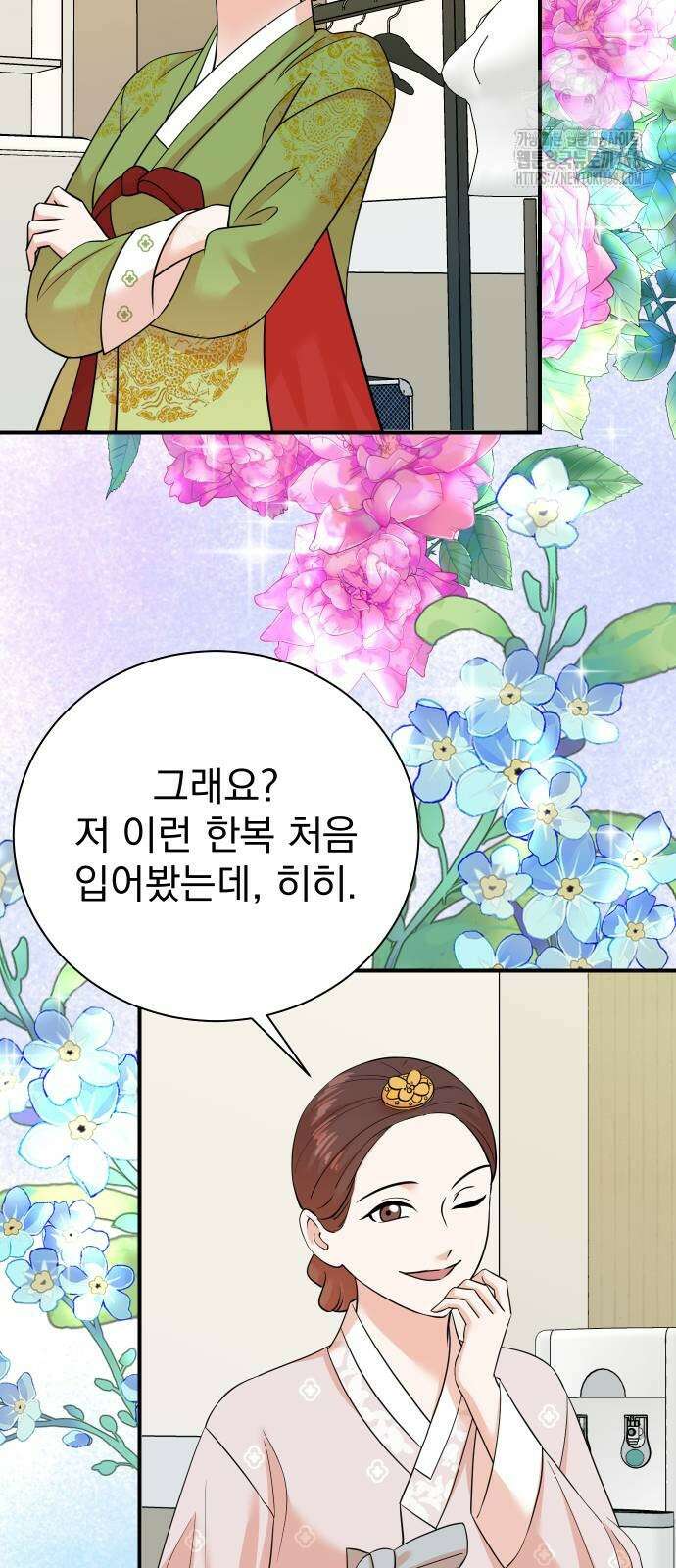 두 번 사는 프로듀서 199화 8