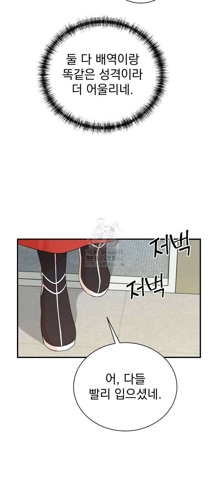 두 번 사는 프로듀서 199화 10