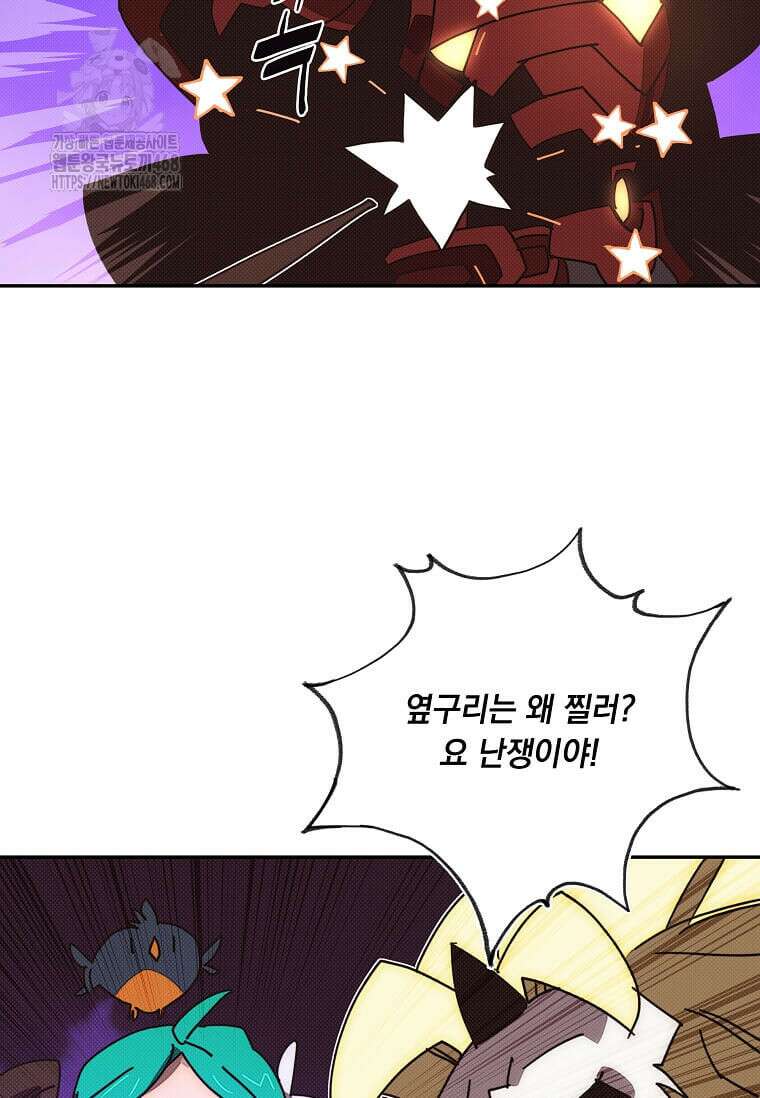 내 인벤토리가 이상하다 66화 9