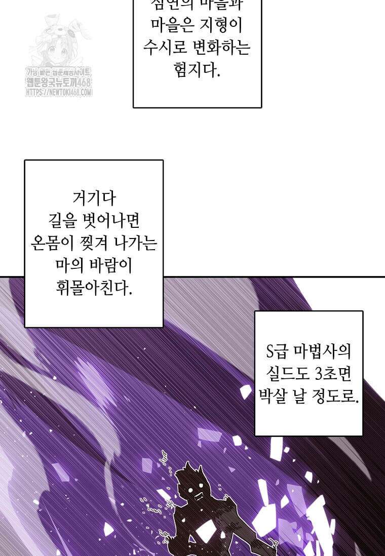내 인벤토리가 이상하다 66화 13