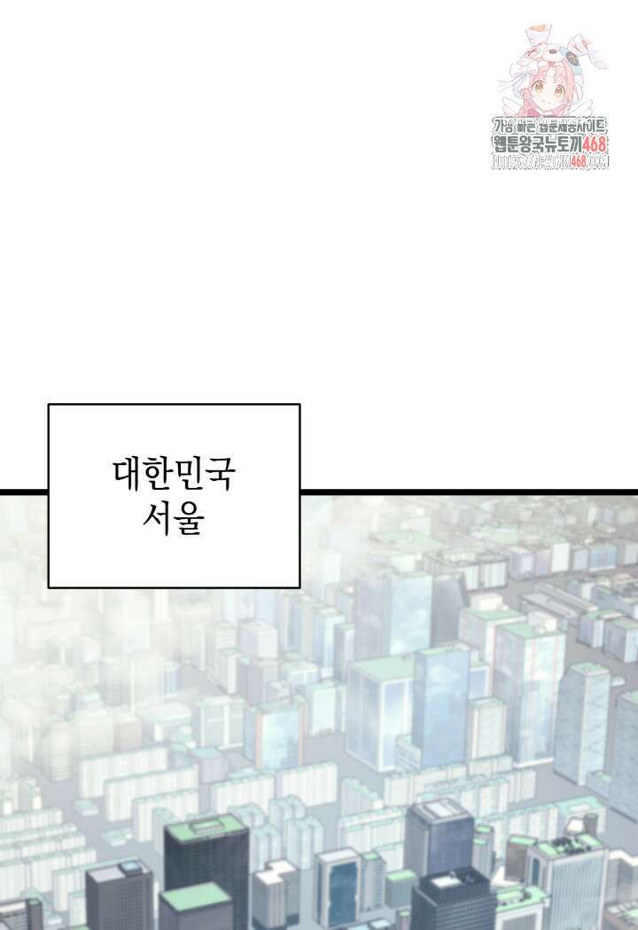 재앙급 영웅님이 귀환하셨다 131화 1
