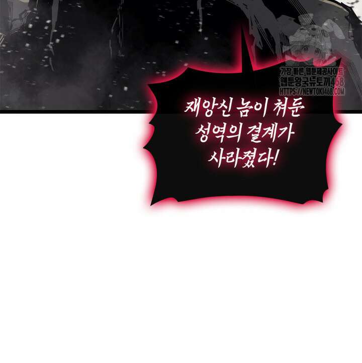 재앙급 영웅님이 귀환하셨다 131화 9