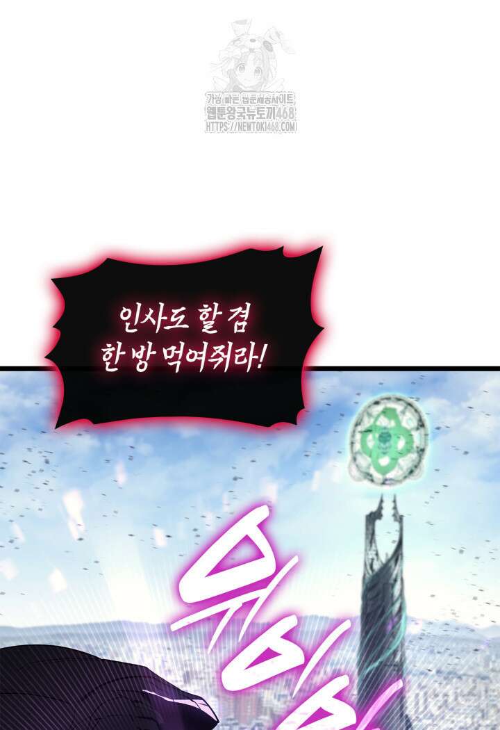 재앙급 영웅님이 귀환하셨다 131화 10