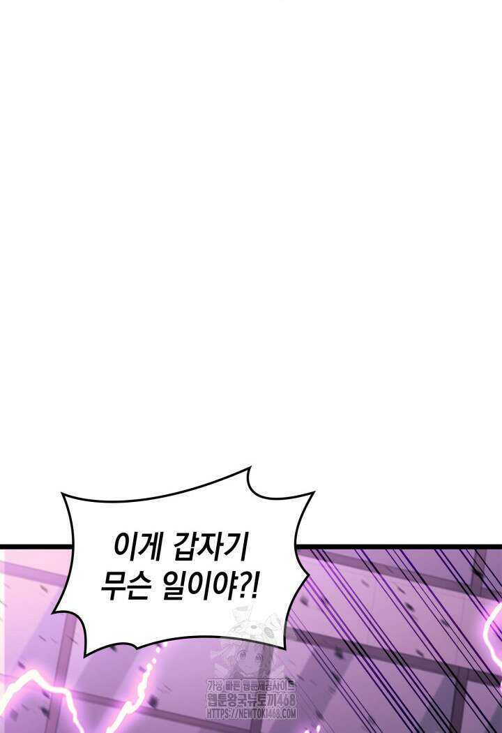 재앙급 영웅님이 귀환하셨다 131화 16