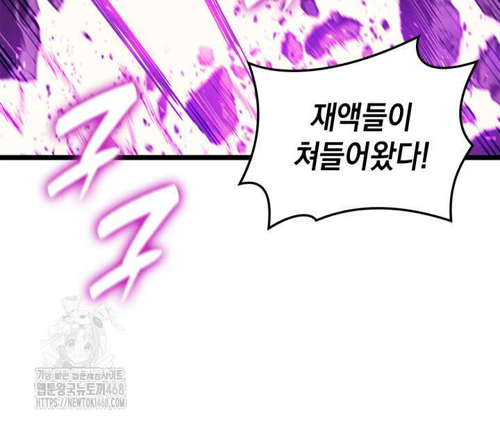 재앙급 영웅님이 귀환하셨다 131화 18
