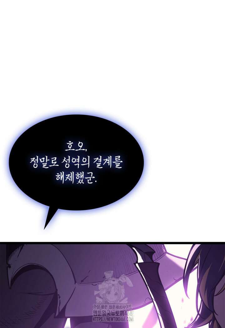 재앙급 영웅님이 귀환하셨다 131화 21