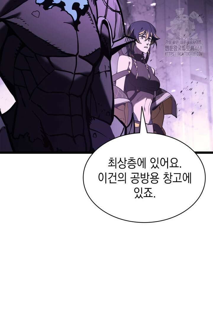 재앙급 영웅님이 귀환하셨다 131화 28