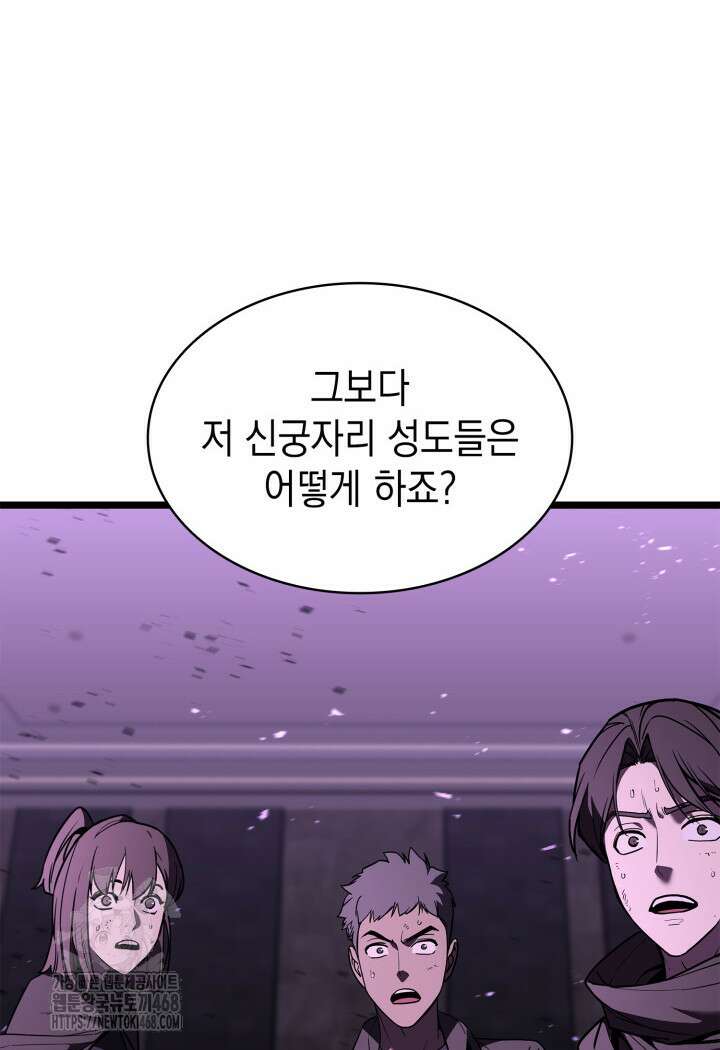 재앙급 영웅님이 귀환하셨다 131화 29